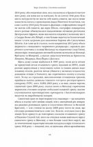 Століття пандемій. Історія глобальних інфекцій від іспанського грипу до COVID-19. Image №11