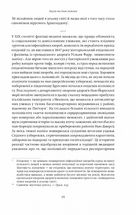 Століття пандемій. Історія глобальних інфекцій від іспанського грипу до COVID-19. Image №12