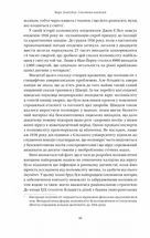 Століття пандемій. Історія глобальних інфекцій від іспанського грипу до COVID-19. Image №13