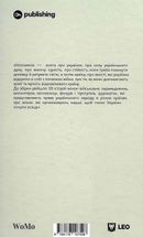 Незламні. Книжка про спротив українських жінок у війні з російськими загарбниками. Зображення №2