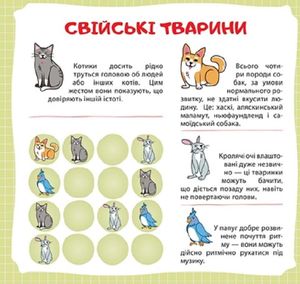 Вітамінки для розуму. Судоку. Крокодил — фото 6