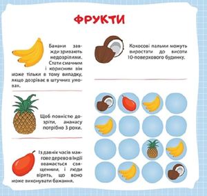 Вітамінки для розуму. Судоку. Крокодил — фото 7