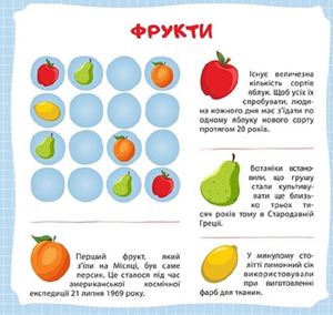 Вітамінки для розуму. Судоку. Крокодил — фото 8