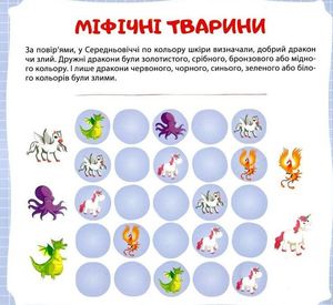 Вітамінки для розуму. Судоку. Крокодил — фото 10