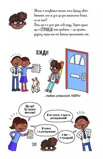 Суперботан і олівець долі. Суперботан проти доктора Зад-із-Ластику. Книга 2. Зображення №8