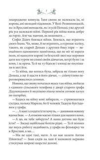 Схизматик. Діти Каїна. Image №5