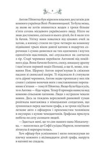 Схизматик. Діти Каїна. Image №6