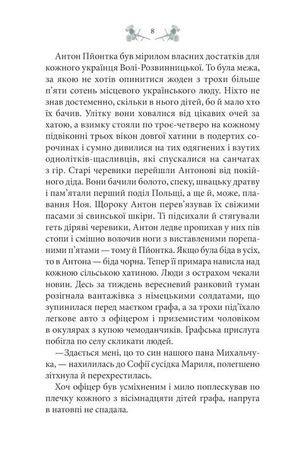 Схизматик. Діти Каїна — фото 9