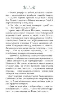 Схизматик. Діти Каїна. Image №7