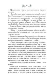 Схизматик. Діти Каїна. Image №8