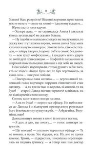 Схизматик. Діти Каїна. Image №9