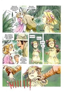 Таємний сад. Image №4