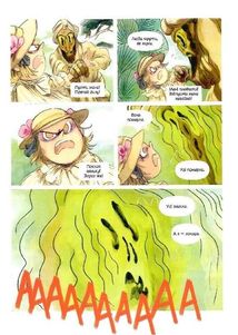 Таємний сад. Image №5