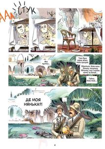 Таємний сад. Image №6