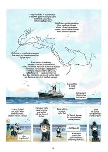 Таємний сад. Image №8