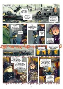 Таємний сад. Image №9