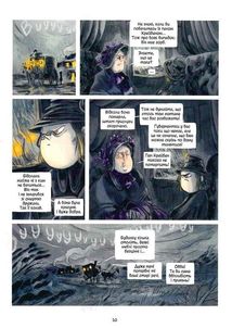 Таємний сад. Image №10