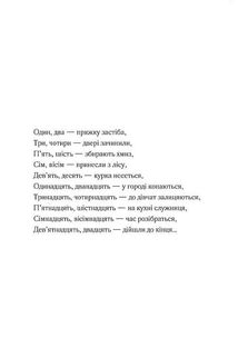 Таємниця відірваної пряжки. Image №3