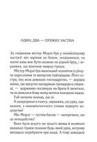 Таємниця відірваної пряжки. Image №4