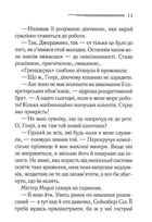 Таємниця відірваної пряжки. Image №6