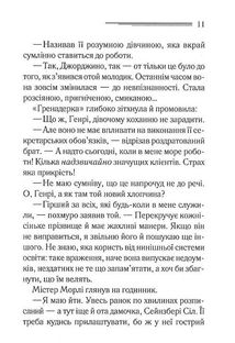 Таємниця відірваної пряжки. Image №6