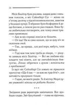 Таємниця відірваної пряжки. Image №9