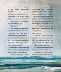 Гаррі Поттер і філософський камінь. Велике ілюстроване видання. Image №2