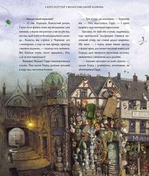 Гаррі Поттер і філософський камінь. Велике ілюстроване видання. Image №4