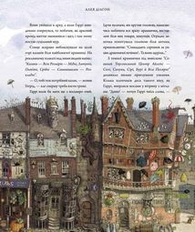 Гаррі Поттер і філософський камінь. Велике ілюстроване видання. Image №5