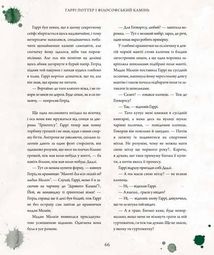 Гаррі Поттер і філософський камінь. Велике ілюстроване видання. Image №6