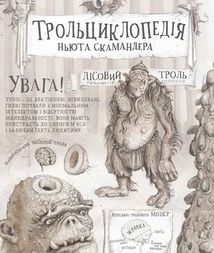 Гаррі Поттер і філософський камінь. Велике ілюстроване видання. Image №8