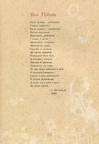 Тарас Шевченко — дітям. Зображення №6