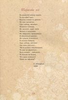 Тарас Шевченко — дітям. Зображення №10