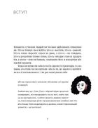 Curly менеджмент. Як управляти проєктами, не зраджуючи себе. Image №3