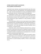 Curly менеджмент. Як управляти проєктами, не зраджуючи себе. Image №6