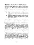 Curly менеджмент. Як управляти проєктами, не зраджуючи себе. Image №7