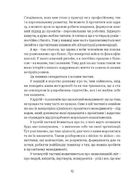 Curly менеджмент. Як управляти проєктами, не зраджуючи себе. Image №8