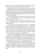 Curly менеджмент. Як управляти проєктами, не зраджуючи себе. Image №9