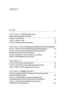 Curly менеджмент. Як управляти проєктами, не зраджуючи себе. Image №10
