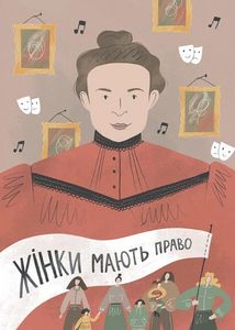 Творці української нації. Розповіді для дітей. Image №5