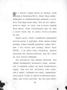Темноліс. Image №4