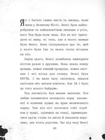 Темноліс. Image №4
