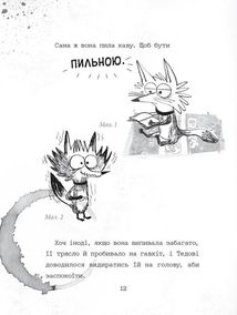 Темноліс. Image №6