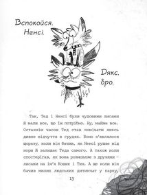 Темноліс. Image №7