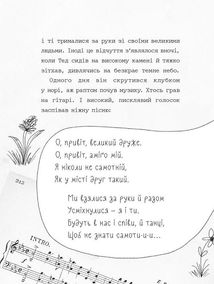 Темноліс. Image №8