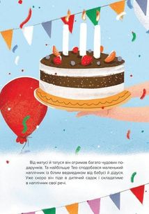 Тео і Леля вперше у садочку. Image №9