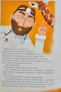 Тео і Леля вперше у садочку. Image №10