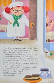 Тео і Леля вперше у садочку. Image №12