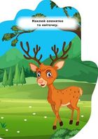 Книжка-долонька. Тигреня. Наліпки. Зображення №4