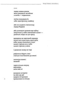 Тимчасово невстановлені. Image №4